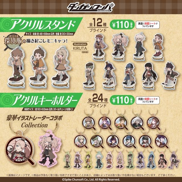 ラインナップ 100円ショップ『ダンガンロンパ シリーズ』大型コラボ第2弾