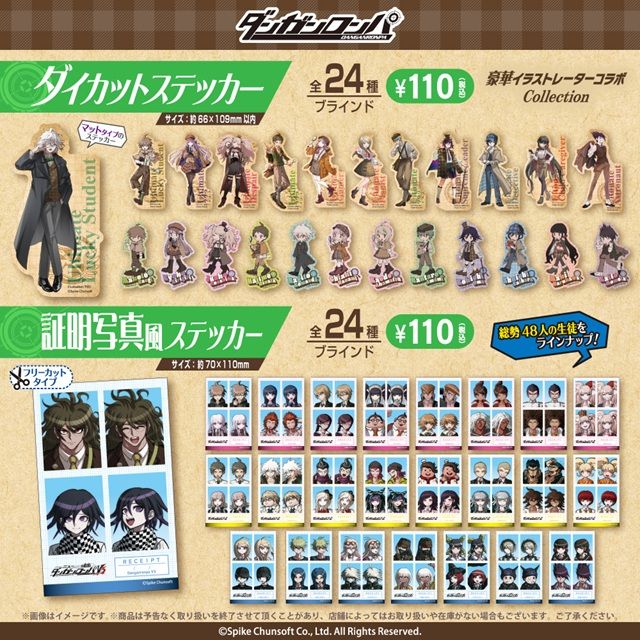 ラインナップ 100円ショップ『ダンガンロンパ シリーズ』大型コラボ第2弾