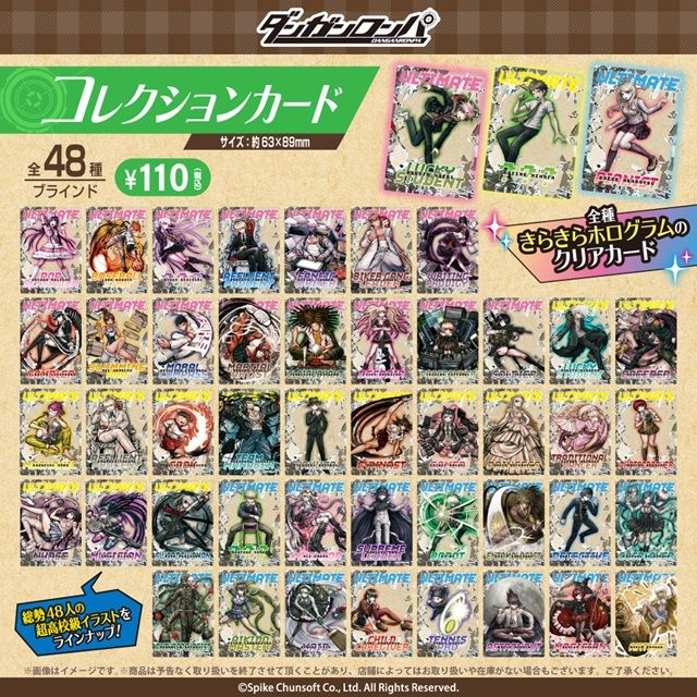 ラインナップ 100円ショップ『ダンガンロンパ シリーズ』大型コラボ第2弾
