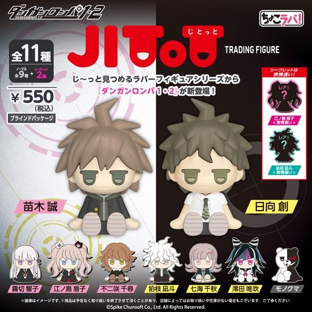 ラインナップ 100円ショップ『ダンガンロンパ シリーズ』大型コラボ第2弾
