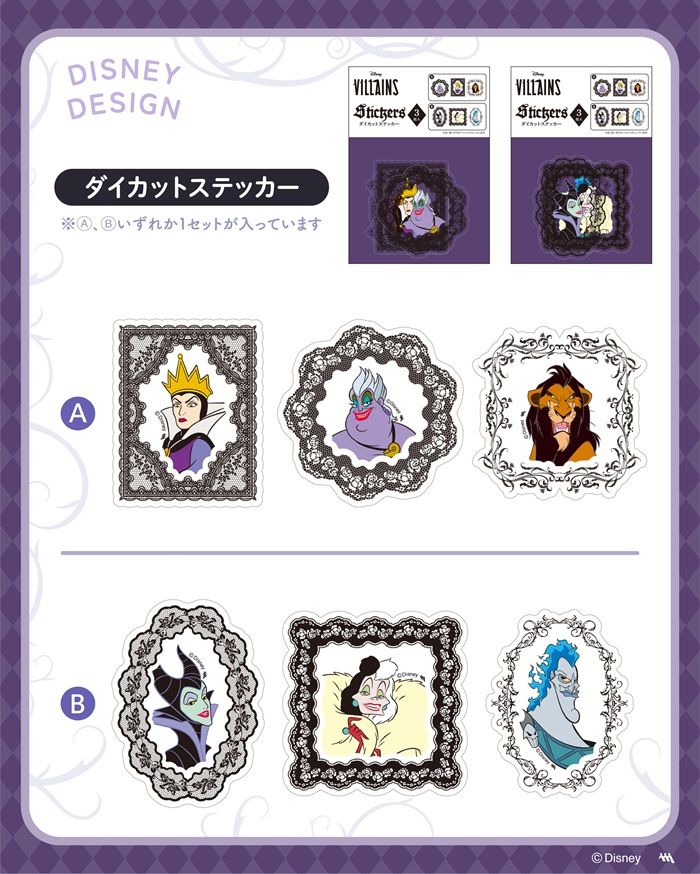 100均セリア『ディズニー ヴィランズ』コラボ