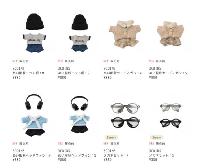 3COINS『ぬい活』グッズより、ぬい服秋ニット帽、ぬい服秋カーディガン、ぬい服秋ヘッドフォン、メガネセット