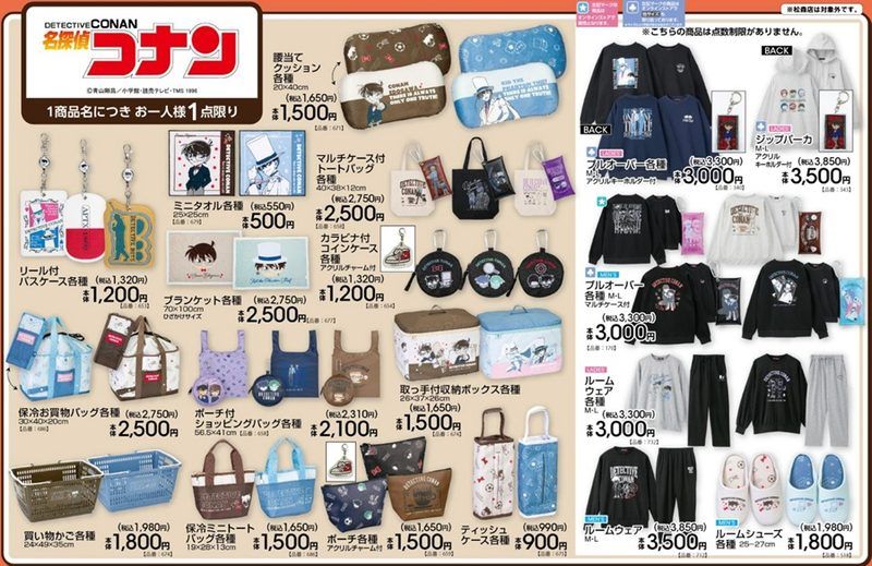 ちらし アベイル『名探偵コナン』コラボ!トレーナー、パーカ、ルームウェア、収納ボックス、パスケースなどのグッズが2026年10月31日(土)より新発売!
