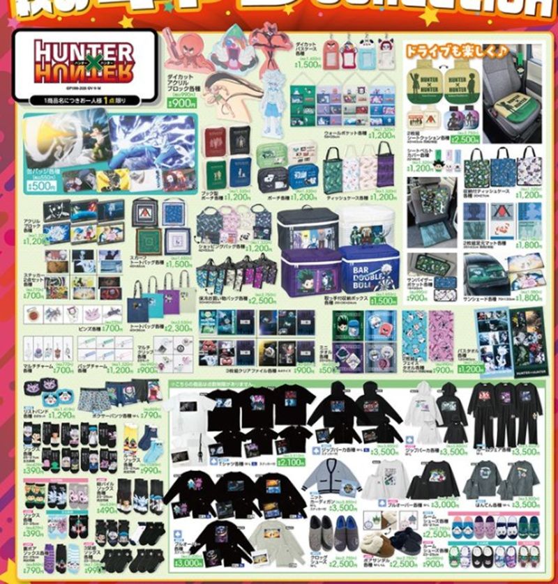 『HUNTER×HUNTER(ハンターハンター)』コラボ!アベイル チラシ 2026年10月10日(土)~10月15日(木)