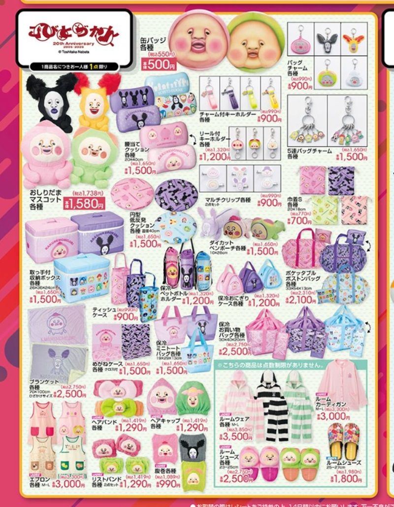 『こびとづかん』コラボ!アベイル チラシ 2026年10月10日(土)~10月15日(木)