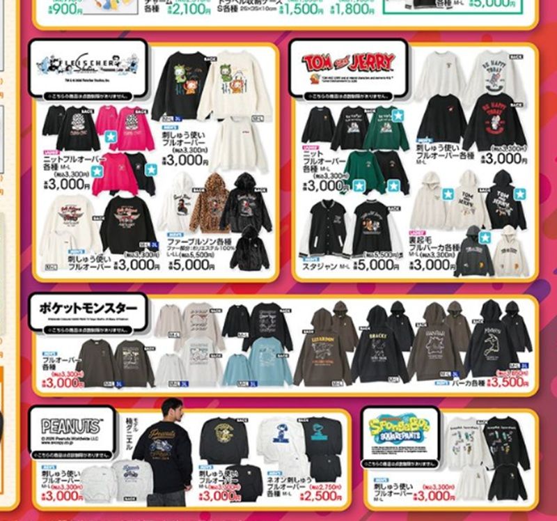 アベイル チラシ 2026年10月10日(土)~10月15日(木)キャラクターコラボの秋冬アパレルも販売!