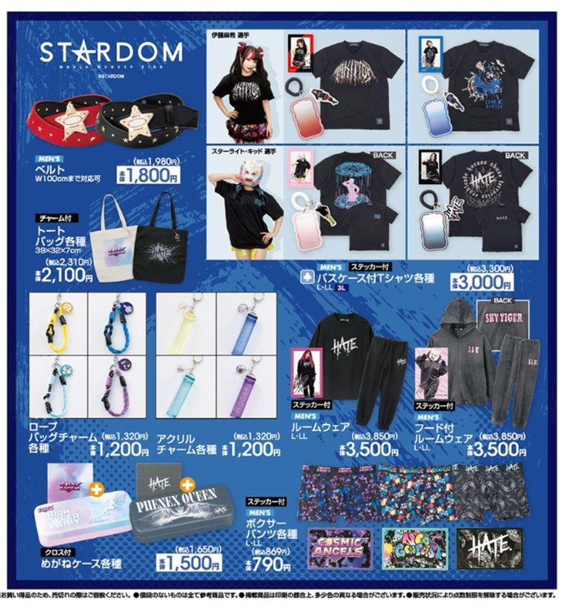 『STARDOM(スターダム)』コラボ!各選手のデザインで、アパレルやグッズが販売!アベイル チラシ 2026年10月10日(土)~10月15日(木)