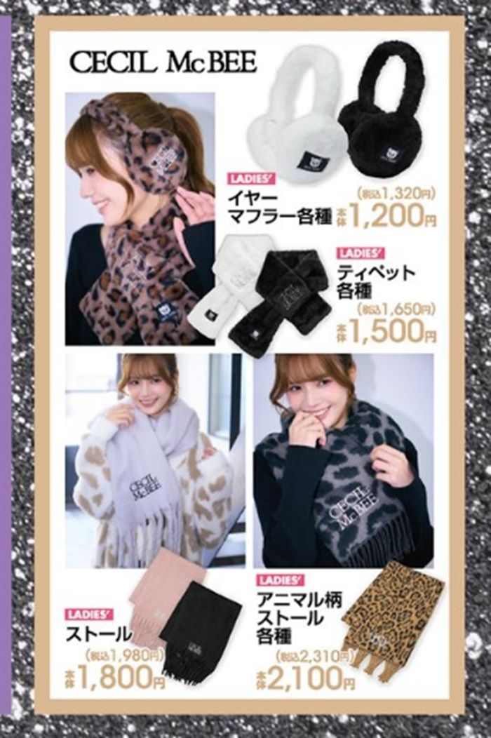 『セシルマクビー(CECIL McBEE)×Reina Tanaka(田中れいな)』コラボ!アベイル チラシ 2026年10月10日(土)~10月15日(木)