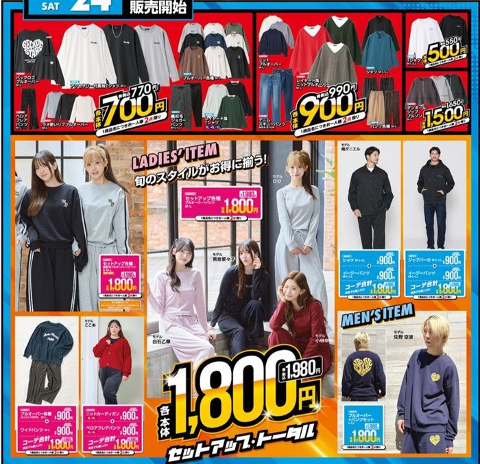 アベイル スーパーウィークでセール商品も販売！アベイル チラシ　2026年10月24日（土）～10月29日（木）