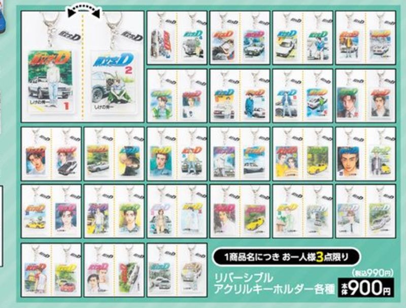 チラシ　アベイル『頭文字Ｄ』大型コラボ！冬のアパレル、雑貨、アクキー、缶バッジ、バッグなどのグッズやカー用品が2026年10月25日（日）より新発売！