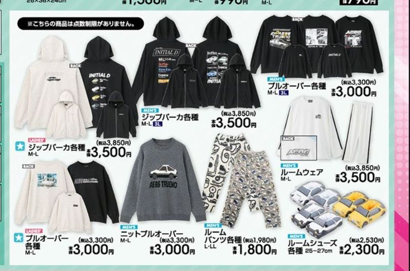 チラシ　アベイル『頭文字Ｄ』大型コラボ！冬のアパレル、雑貨、アクキー、缶バッジ、バッグなどのグッズやカー用品が2026年10月25日（日）より新発売！