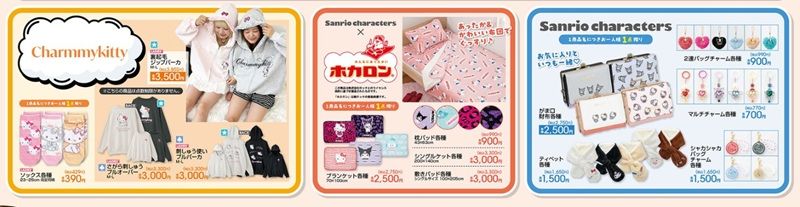 『ハローキティ』コラボ！誕生日の大型企画が実施！アベイル チラシ　2026年10月24日（土）～10月29日（木）