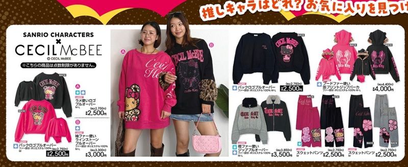 アベイル『サンリオ×セシルマクビー（CECIL McBEE）』コラボ　アベイル チラシ　2026年10月24日（土）～10月29日（木）