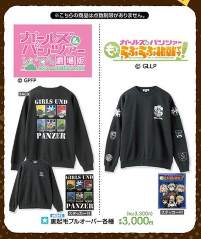 『ガールズ＆パンツァー（ガルパン）』コラボが初登場！アベイル チラシ　2026年10月24日（土）～10月29日（木）