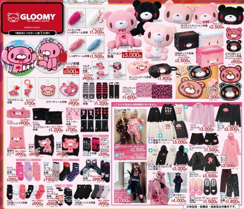 ちらし　アベイル『グルーミー（GLOOMY）』大型コラボ！秋冬のアパレル、ルームウェア、チャーム、ソックス、ブランケット、クッションなどの雑貨グッズが2026年10月10日（土）より新発売！