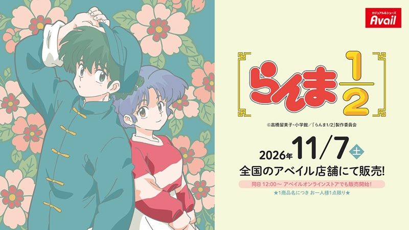 アベイル『らんま1/2』コラボ！冬アパレル、マスコットチャーム、エコバッグ、クッション、収納ボックス、ソックスなどのグッズが2026年11月7日（土）より新発売！