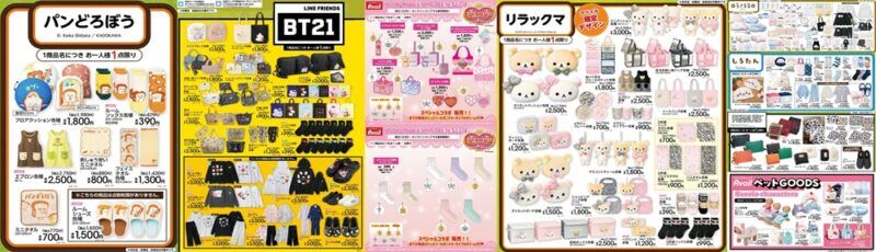 2026年10月17日(土)より新発売『アベイル』コラボまとめ!BT21、リラックマ、セボンスター、うさまる、しろたん、パンどろぼう、スヌーピーも!