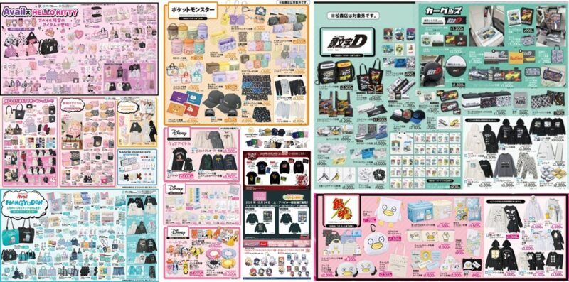2026年10月24日（土）,25日（日）より新発売『アベイル』コラボまとめ！ポケモン、ウイニング競馬、ハズビンホテル、キティ、ハンギョドン、ディズニー、ダンボ、頭文字Ｄ、銀魂なども！