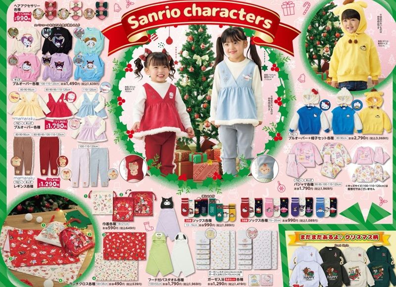 『サンリオ』コラボのクリスマス&冬柄アイテムが新発売!バースデイ チラシ 2026年10月31日(土)~11月3日(火)