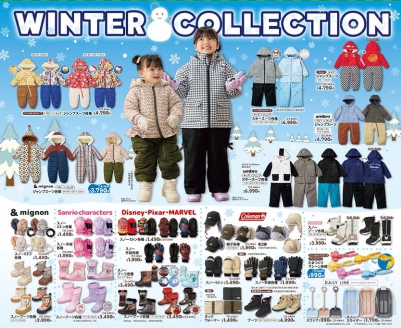 【一部地域限定】冬のスーツやブーツ、防寒グッズも新発売!バースデイ チラシ 2026年10月31日(土)~11月3日(火)