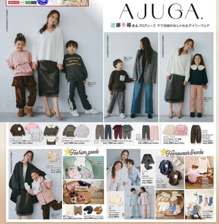 『AJUGA.』コラボ!冬コーデが発売!バースデイ チラシ 2026年10月7日(土)~10月12日(月・祝)