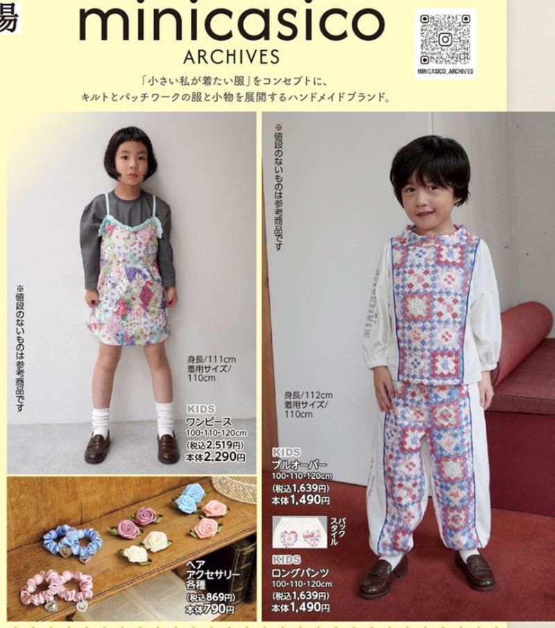 『minicasico』コラボ!冬コーデが発売!バースデイ チラシ 2026年10月7日(土)~10月12日(月・祝)