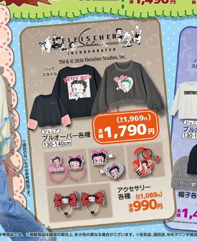 ちらし　バースデイ『Fベティちゃん（ベティーブープ）』コラボ！プルオーバー、アクセサリーが2026年10月10日（土）より新発売！