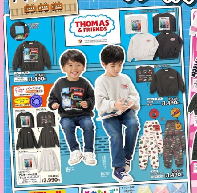 『きかんしゃトーマス』コラボの冬アイテムが販売!バースデイ チラシ 2026年10月14日(水)~10月18日(日)