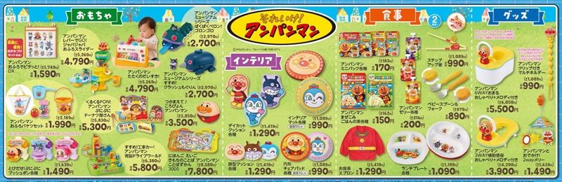 『アンパンマン』コラボのおもちゃが発売!バースデイ チラシ 2026年10月14日(水)~10月18日(日)
