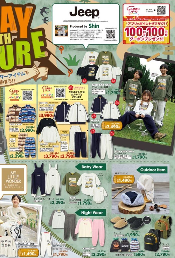 『JEEP(ジープ)』コラボの冬アイテムが新発売!バースデイ チラシ 2026年10月24日(土)~10月27日(火)