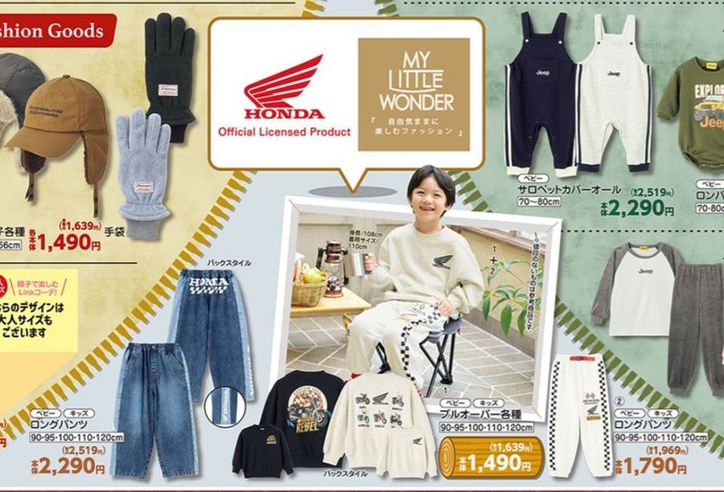 『Honda × MY LITTLE WONDER』コラボの冬コーデが発売!バースデイ チラシ 2026年10月24日(土)~10月27日(火)