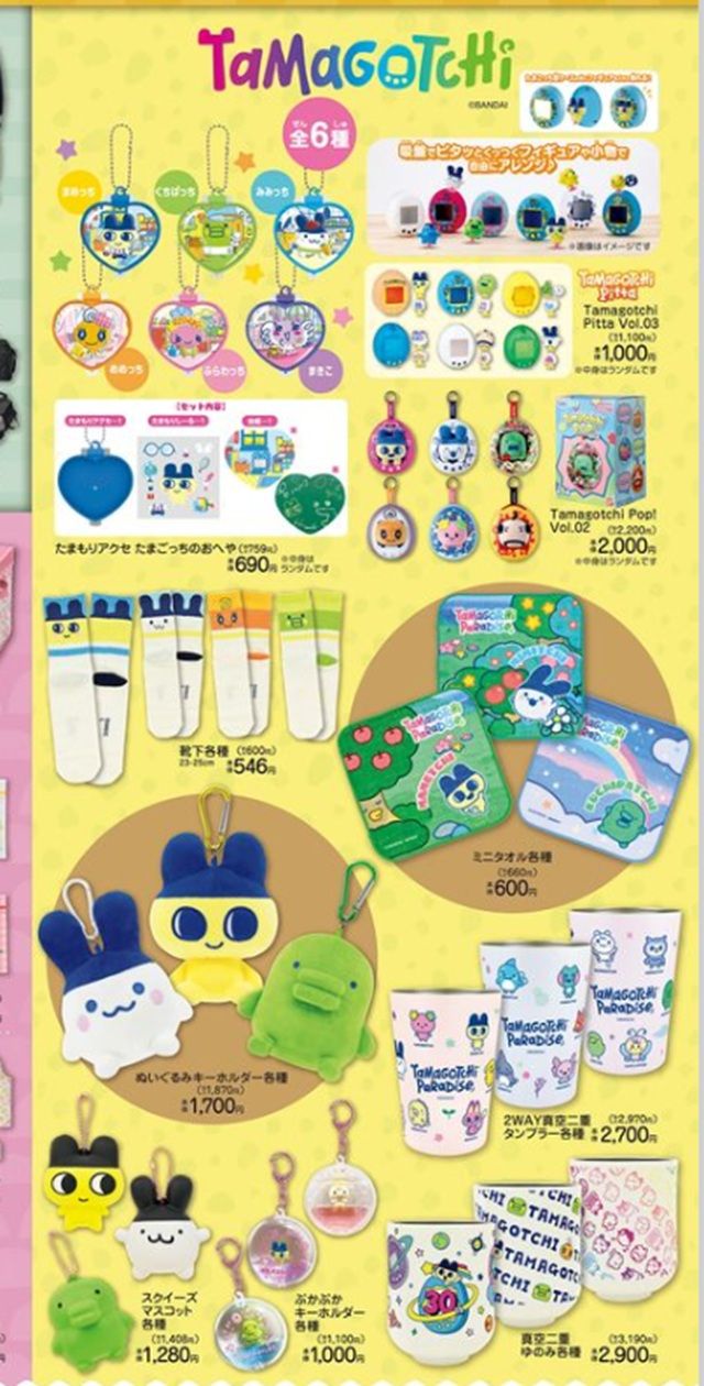 ちらし シャンブル『たまごっち』コラボ!ソックス、おもちゃなどが2026年10月17日(土)より新発売!