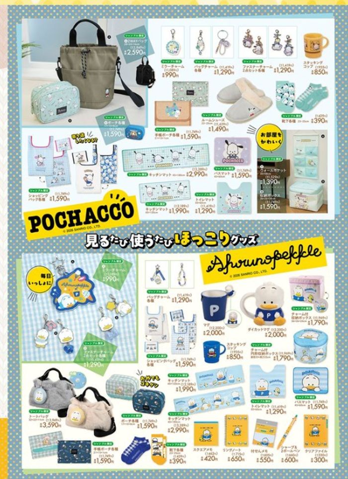 シャンブル「大創業祭スペシャルセール」2026年冬が10月末より開催!