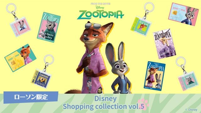 ローソン限定『ディズニーショッピングコレクション vol.5(第5弾)』映画 ズートピア2のめじるしチャーム、雑誌風ステッカー、クレジットカード風ステッカーを2026年10月13日(火)より店頭で販売!