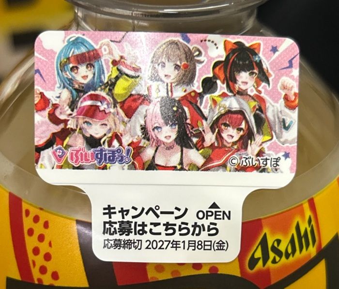 ドデカミン『ぶいすぽっ!』コラボのキャンペーン
