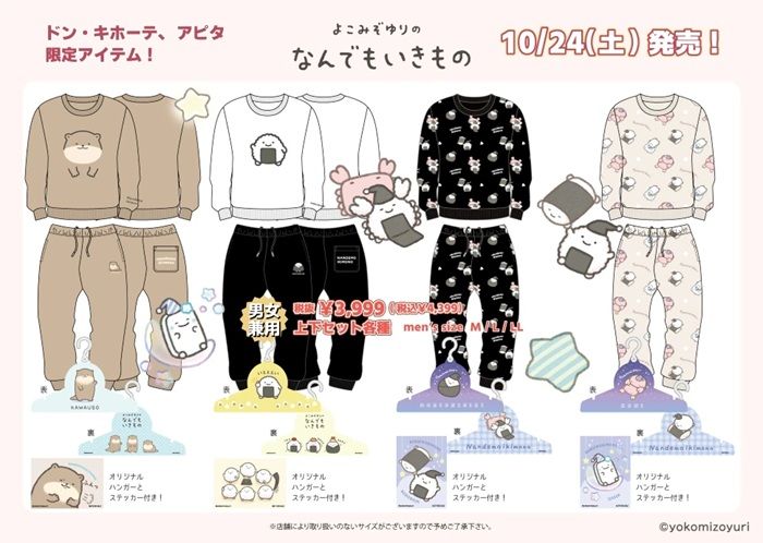 ドンキ『なんでもいきもの』コラボ!冬のアパレルが2026年10月24日(土)より発売!