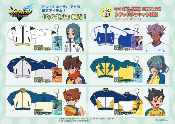ドンキ『イナズマイレブン 英雄たちのヴィクトリーロード』コラボ!冬のアパレルやブランケット、タオルが2026年10月24日(土)より発売!