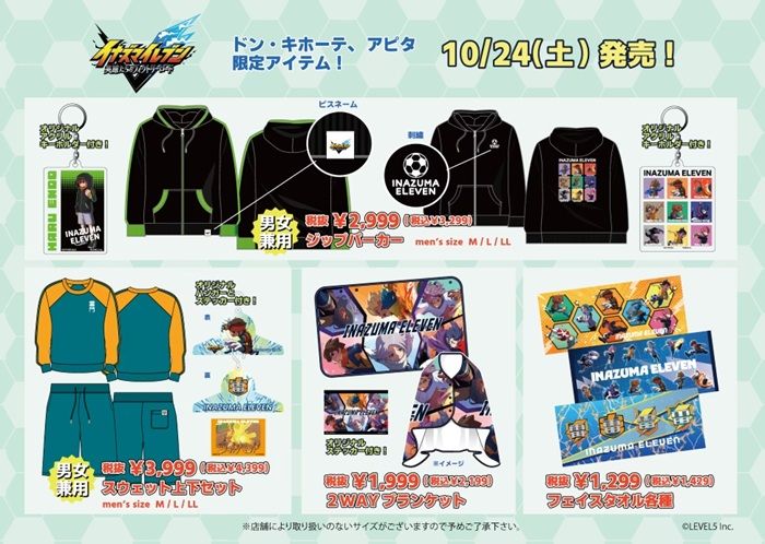 ドンキ『イナズマイレブン 英雄たちのヴィクトリーロード』コラボ!冬のアパレルやブランケット、タオルが2026年10月24日(土)より発売!