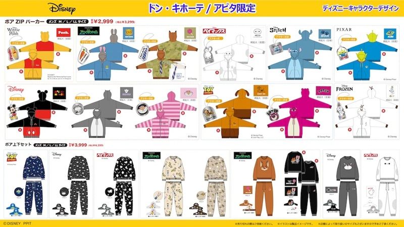 ドンキ『ディズニー』コラボ!ナイトメア、ヴィランズ、ズートピア、トイストーリー、アナ雪、プーさん、スティッチなどの冬アパレルやグッズが2026年10月31日(土)より発売!