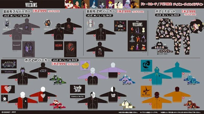 ドンキ『ディズニー』コラボ!ナイトメア、ヴィランズ、ズートピア、トイストーリー、アナ雪、プーさん、スティッチなどの冬アパレルやグッズが2026年10月31日(土)より発売!