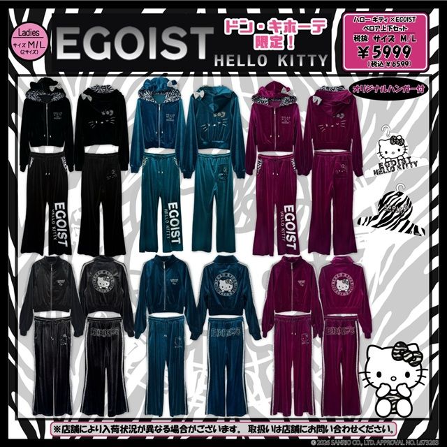 ドンキ ハローキティ×EGOIST 2026年冬