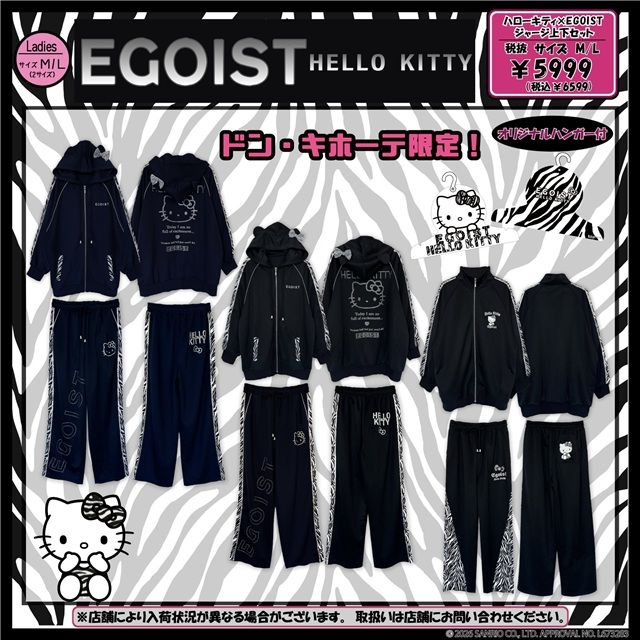 ドンキ ハローキティ×EGOIST 2026年冬