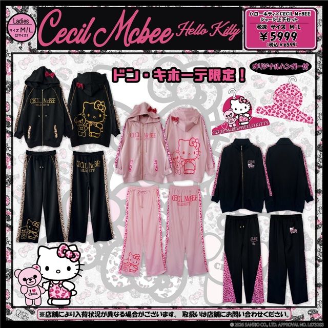 ドンキ ハローキティ×CECIL McBEE 2026年冬