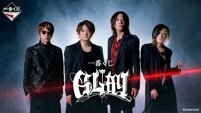 一番くじ GLAYが2026年10月17日(土)に新発売!