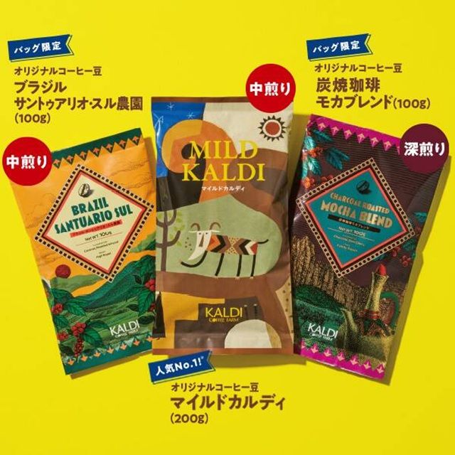 カルディ『コーヒーの日バッグ』2026年