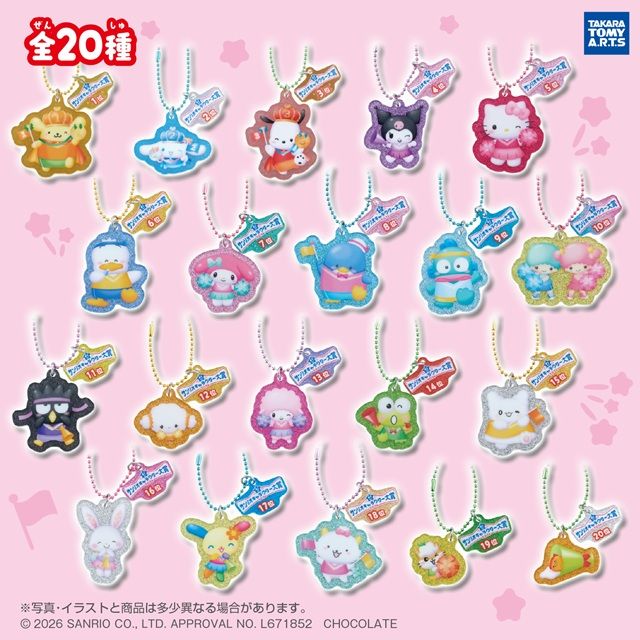 種類　2026年サンリオキャラクター大賞 キラキラツインチャーム