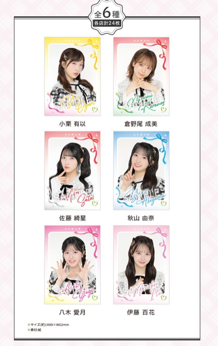 ローソン『AKB48』コラボ!フォト風カードのおまけがもらえるキャンペーンが2026年10月27日(火)より開催!