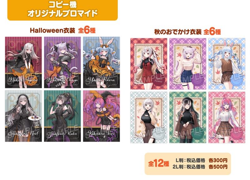 店内マルチコピー機 ローソンプリント ローソン『ホロライブ』大型コラボキャンペーン2026年10月
