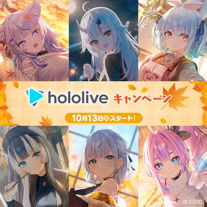 ローソン『ホロライブ』大型コラボキャンペーンが2026年10月13日(火)よりスタート!百鬼あやめ、猫又おかゆ、兎田ぺこら、白銀ノエル、儒烏風亭らでん、綺々羅々ヴィヴィ!