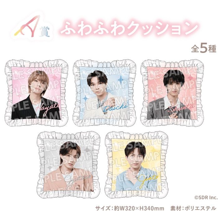 A賞 ふわふわクッション 全5種類 ローソン『M!LKくじ』